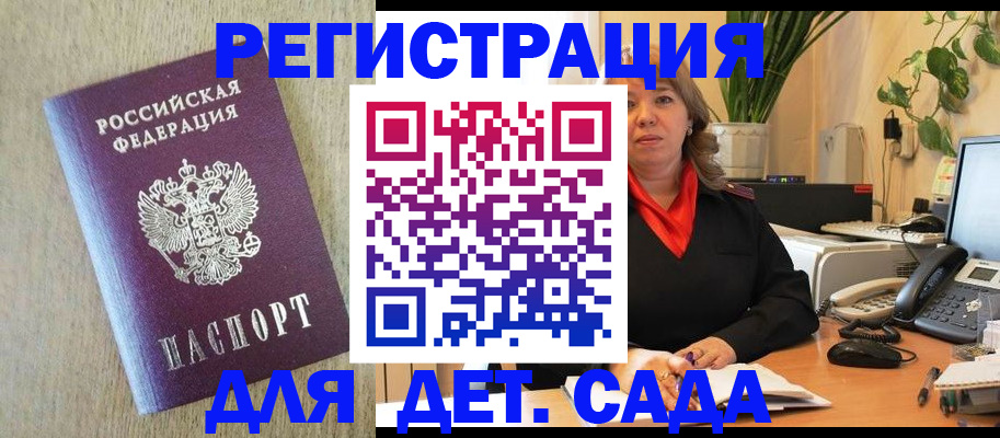 регистрация в Берёзовском