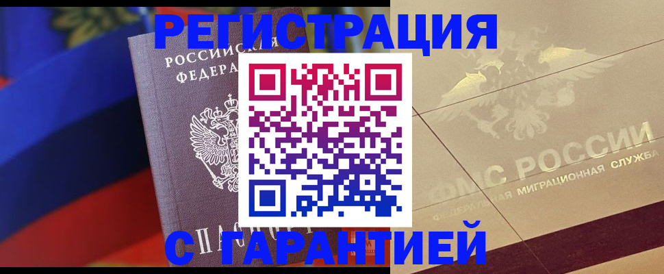 прописка регистрация в Берёзовском