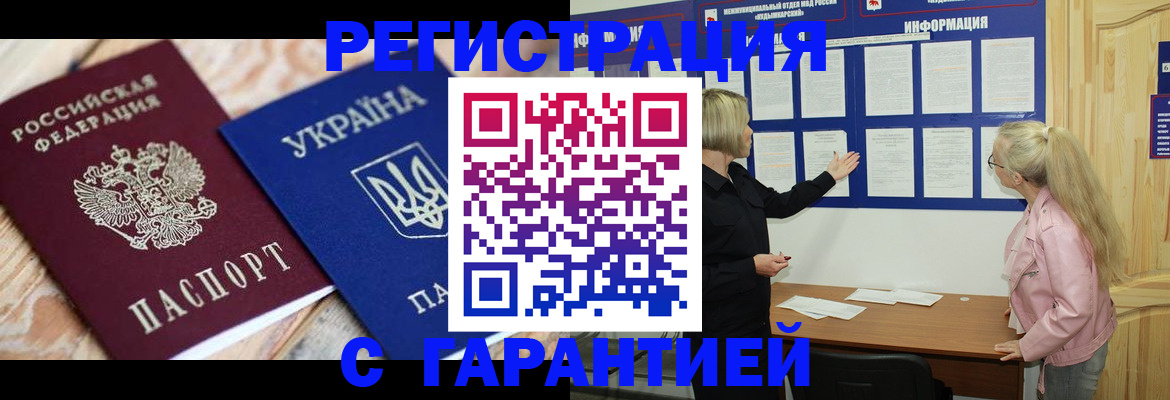 где прописаться в Берёзовском